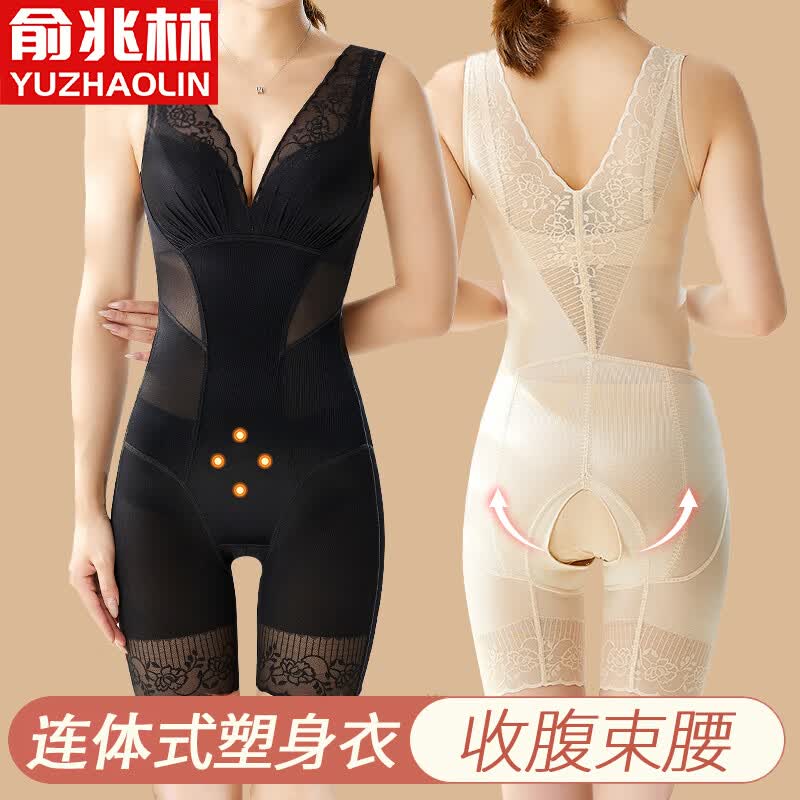 俞兆林连体塑身衣女内衣收腹提臀束腰显瘦束身薄款美体产后塑形大码怎么样,好用不?