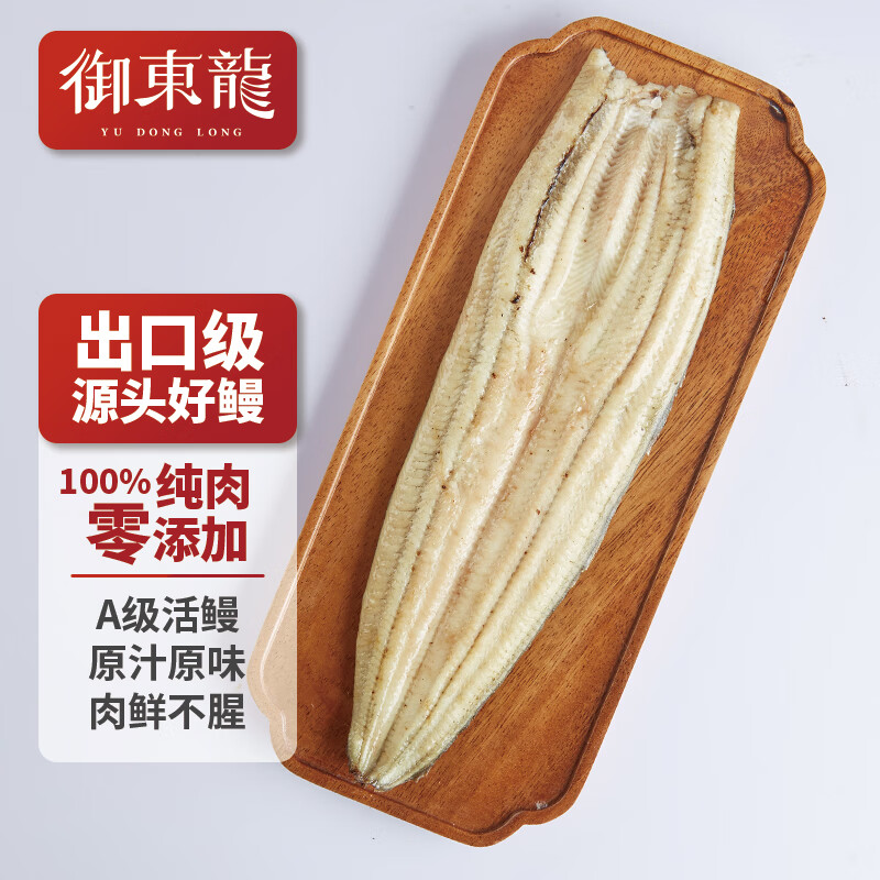 御東龍御东龙 原味100%纯肉白烧烤鳗鱼260g整条无添加 淡水养殖无污染使用感如何?