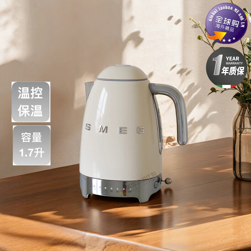 SMEG意大利进口斯麦格 KLF04复古温控恒温保温电热烧水壶自动智能 奶白色 klf04creu 1.7l