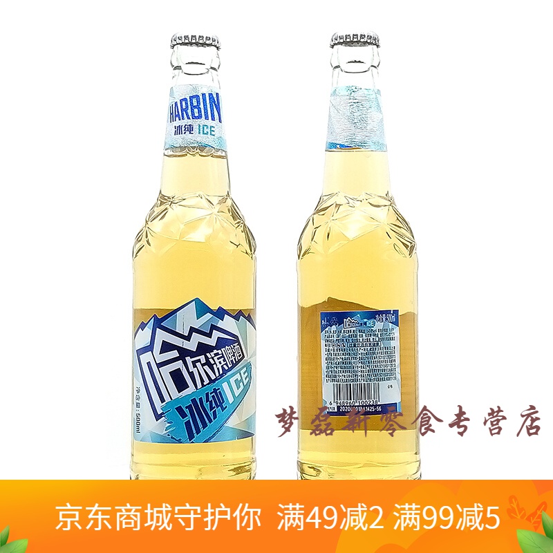 哈尔滨啤酒瓶装大瓶  冰纯瓶装 500ml*12/箱 大瓶 500ml x 12瓶