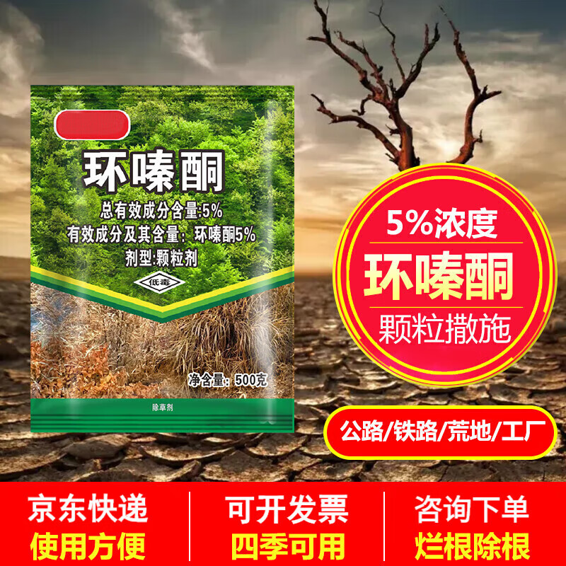 除草剂京东价格走势图哪里看|除草剂价格走势