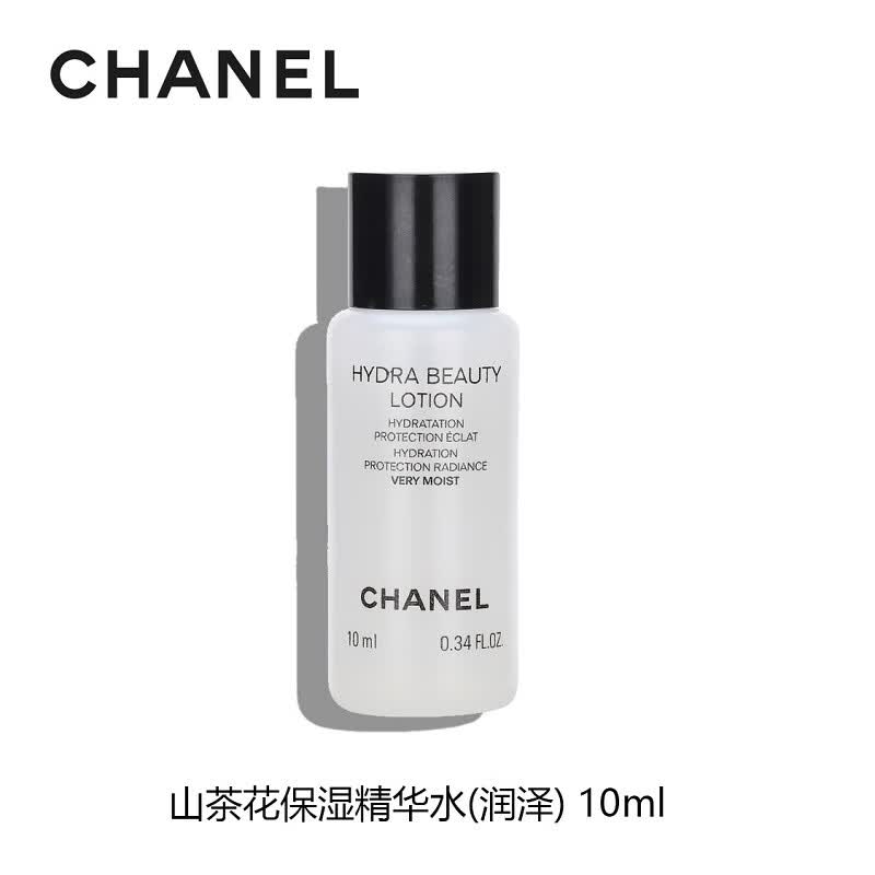 香奈儿（Chanel）山茶花保湿精华水(润泽) 10ml 中小样，介意慎拍 补水保湿护肤品高性价比高么？
