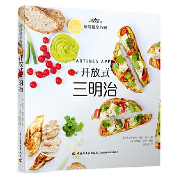 开放式三明治(极简慢享西餐)