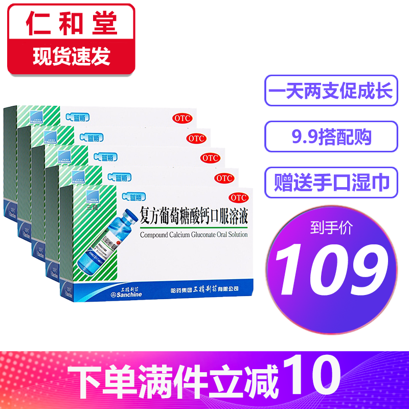 哈药葡萄糖酸钙口服溶液:价格稳定,销量持续上升