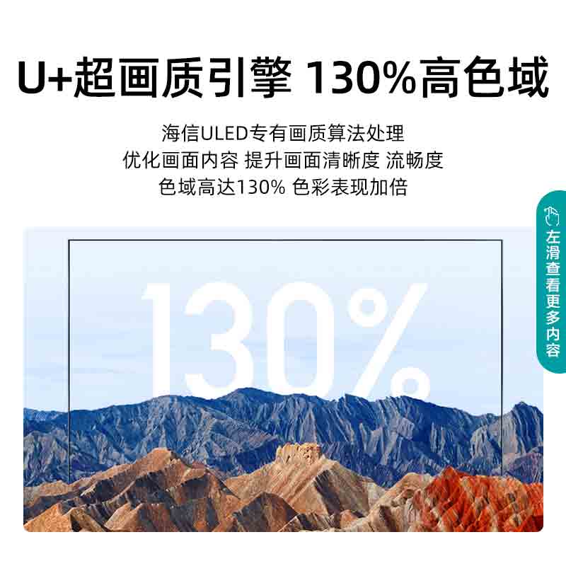 海信电视75E7G 75英寸4K超清  AI摄像头  游戏社交智慧屏巨幕 液晶智能平板超薄全面屏电视机 以旧换新