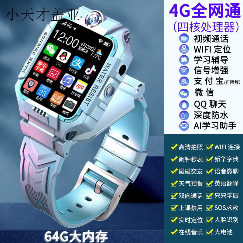 小天才盖亚z8小学生儿童电话手表z6a/z7初中生可插卡智能手表男女孩
