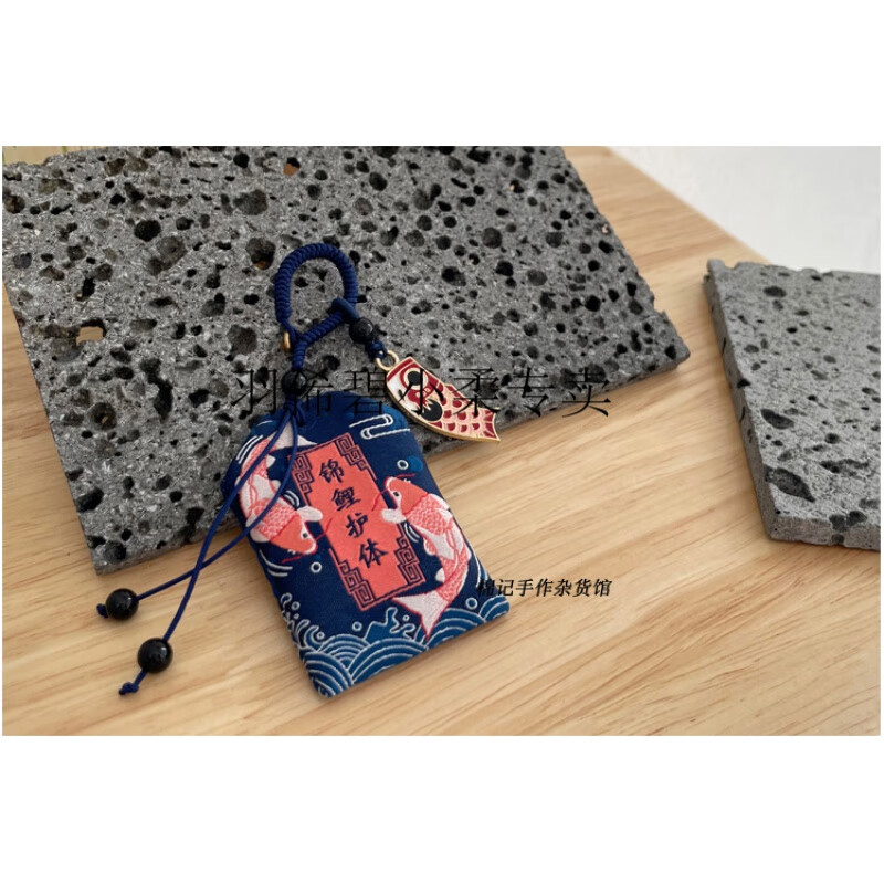 羽俙碧日本御守日式护身符 高考加油礼物锦鲤中国风符日系御守 锦鲤