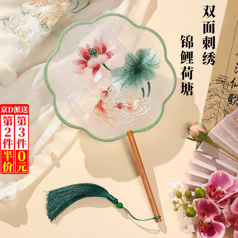 雙面團(tuán)扇刺繡花瓣真絲繡古風(fēng)蘇繡扇子舞蹈扇女旗袍漢服配飾 雙面刺繡團(tuán)扇1把[錦鯉荷塘]