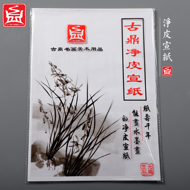 闪艺书画宣纸8k书法国画美术专用生宣纸练习纸4开宣纸书法专用纸 8k尺寸27*39【10包】 书画净皮宣纸