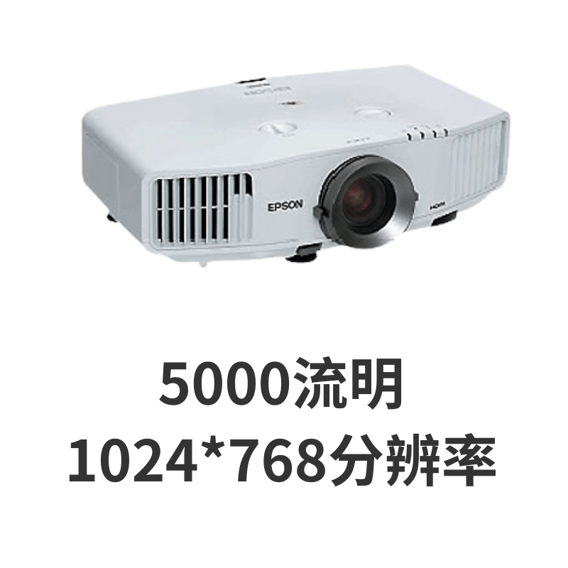 二手投影仪爱普生83高清1080P办公家用3D无线激光短焦工程投影机 爱普生G5300 高清高亮工程机 官方标配 9成新