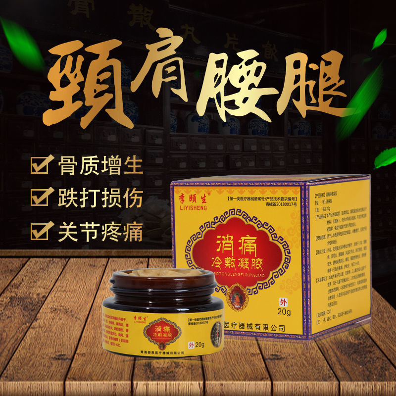 藏颐生膏贴:帮助缓解身体不适,解决您的疑虑!