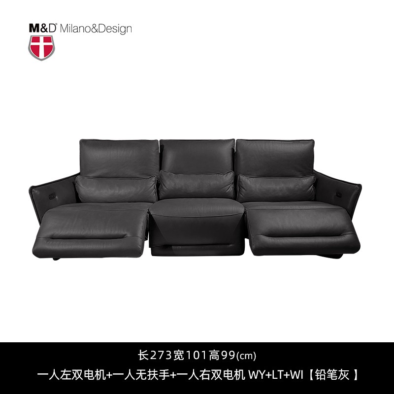 M&D 意大利 功能简约真皮电动功能三人位黑色沙发意式轻奢大户型TE04 三人位（左右两边电动位）