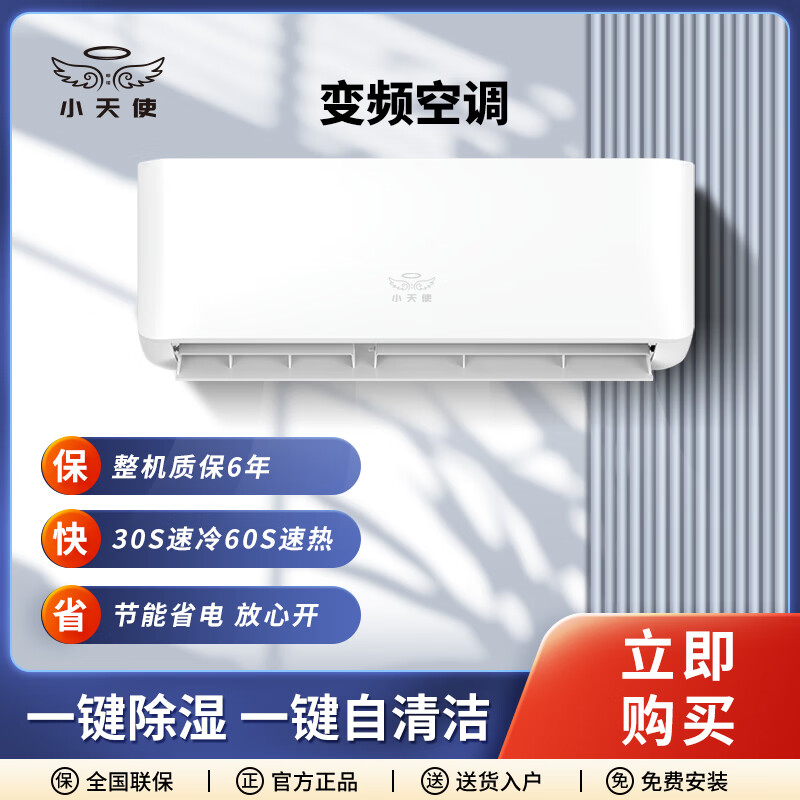 口碑比较好的10大空调挂机品牌有哪些？这10款总有一款合适你