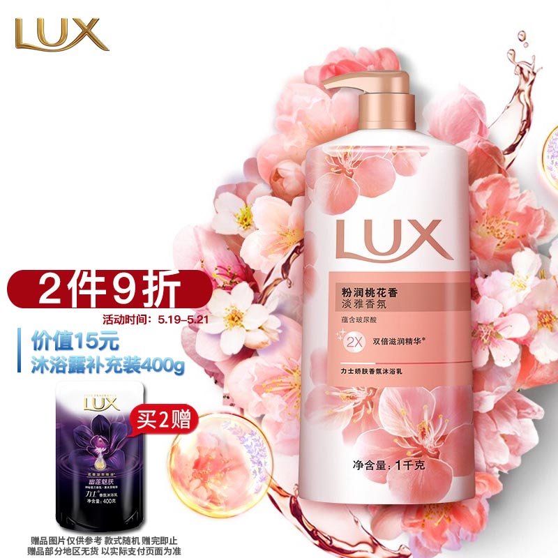 力士(LUX)沐浴露 粉润桃花香 淡雅香氛 娇肤香氛沐浴乳1000g（新老包装交替发货）