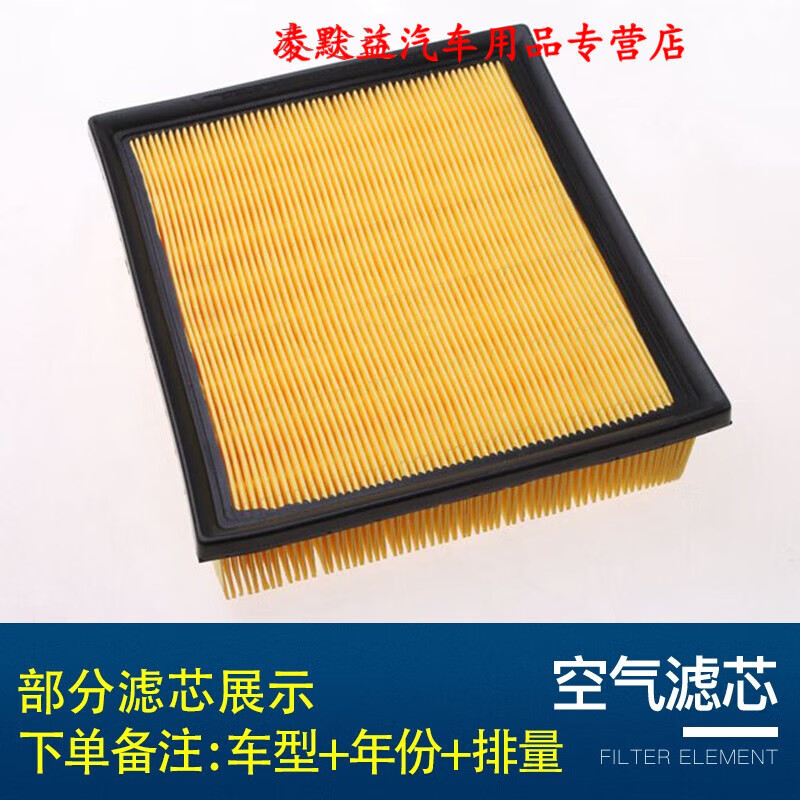 PMZYE适配雷克萨斯rx270空气滤芯 空调滤芯原厂空滤格子300 350f 2021款 雷克萨斯RX300 排量2.0T