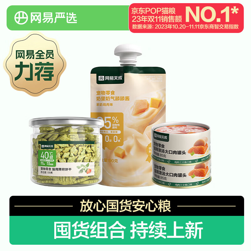 ������ѡè��ʳ���������ʳ����ʳ��ͷ è�� è���ɱ��� ��è��ʳ �������������ϳ�����װ