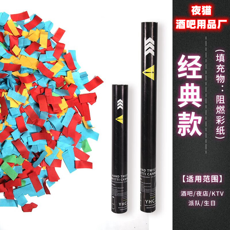 手拧礼炮弹酒吧ktv电子礼炮气氛道具结婚开工开业乔迁直播礼花筒 黑夜