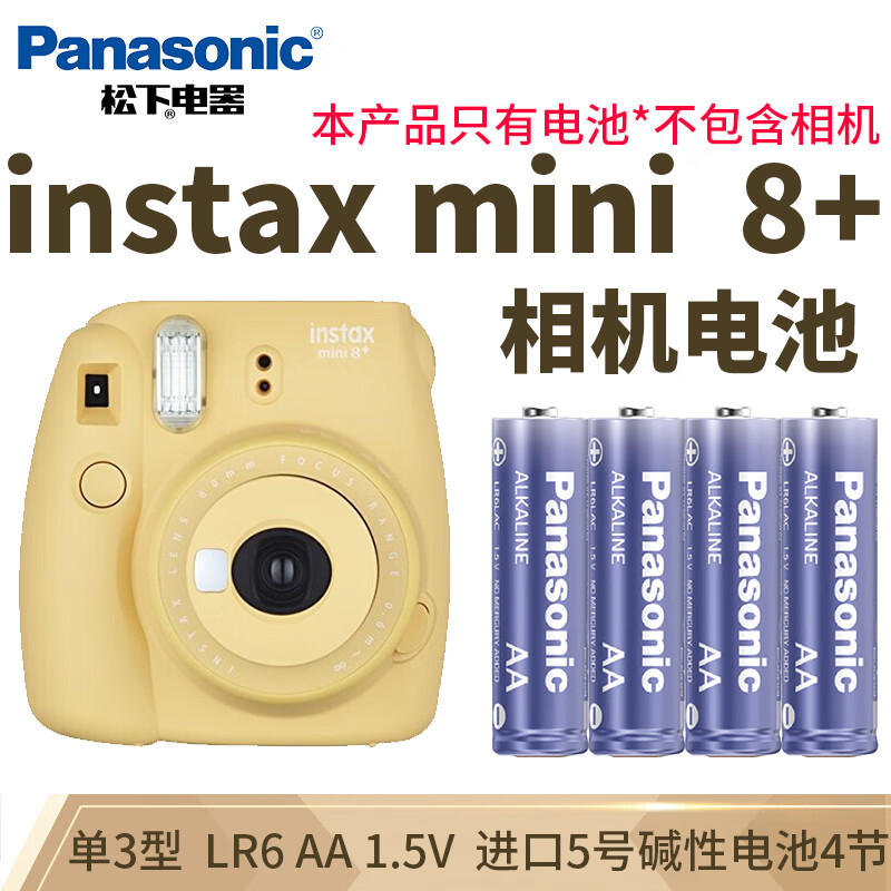 松下适用富士instax拍立得mini7/8/9/11/25/40/50/70 sq1/6相机电池