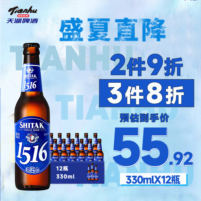 天湖啤酒11.5度精酿白啤德式工艺 小麦啤酒330*12瓶新颖包装送礼选择 使用感如何?