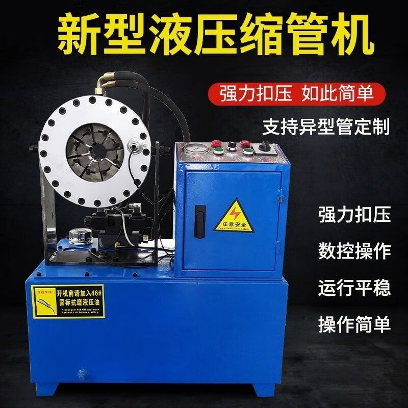 朋阳钢管缩管机胶管扣压机小型液压缩口机大棚管缩头脚手架圆管缩管机