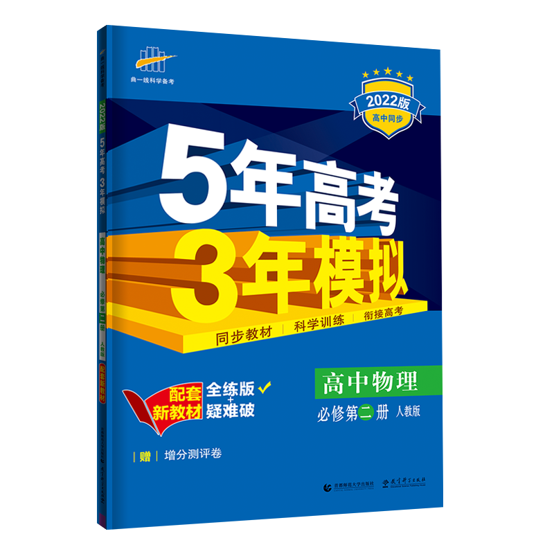 曲一线新版教材五三版本：市场竞争力分析与价格走势