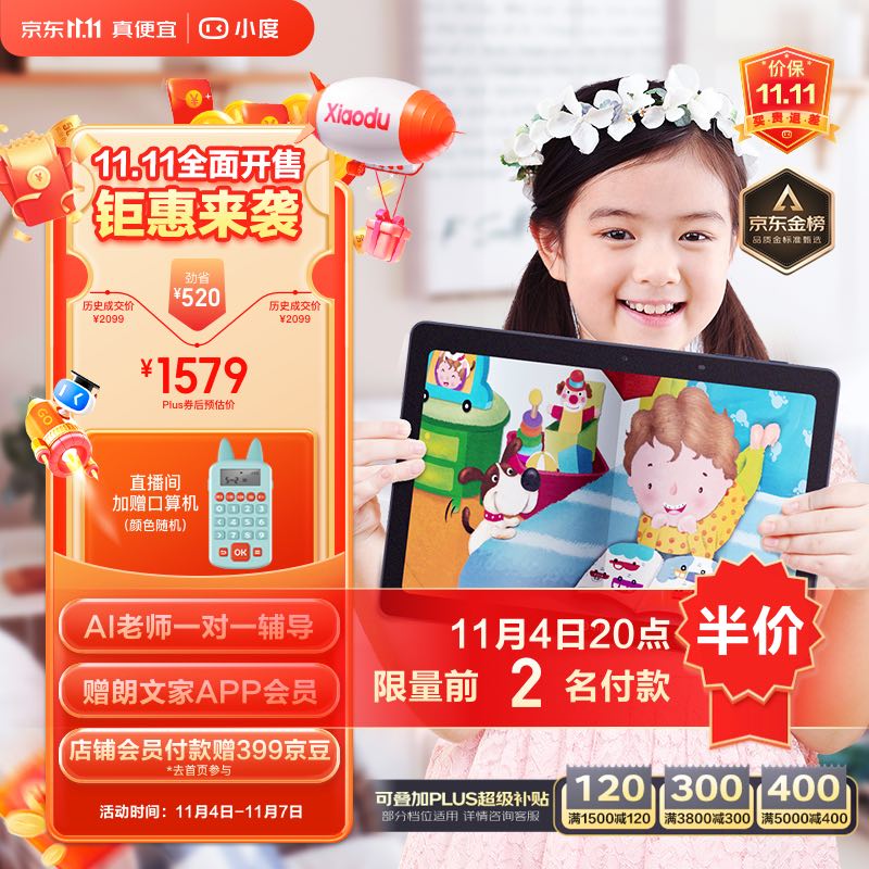 小度学习平板G16 Pro（6+256GB）小学初中高中AI学习机 家教机 早教机 百度文心大模型类纸护眼屏 郎文家会员怎么样,好用不?