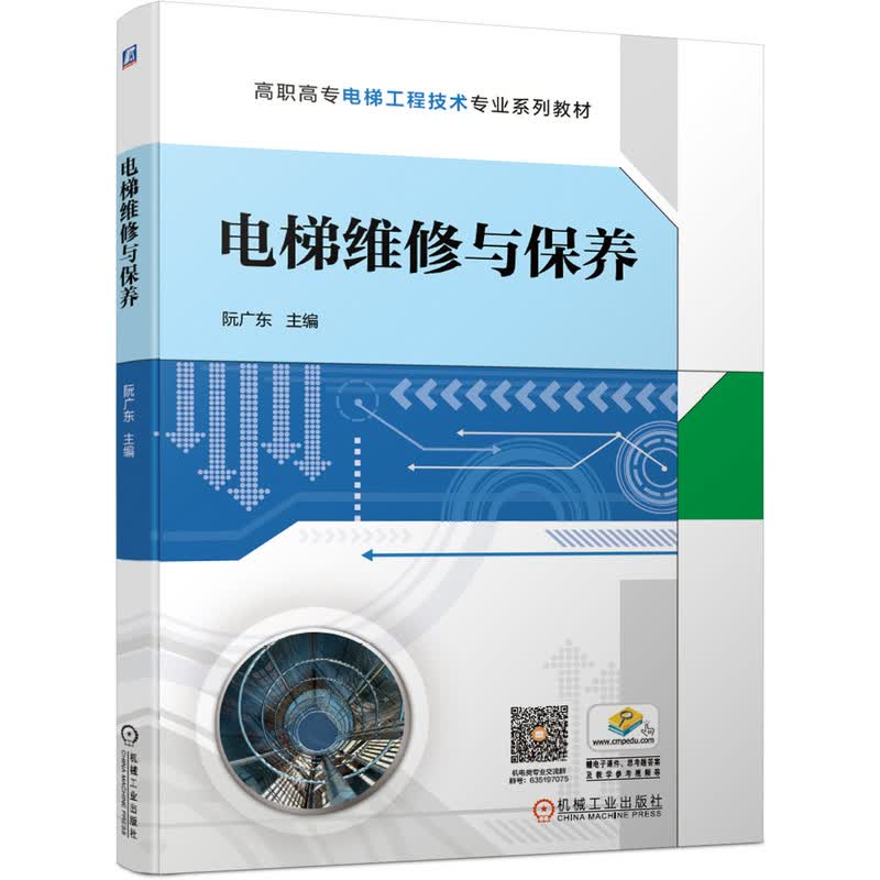 电梯维修与保养属于什么档次？