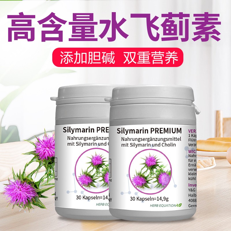 德国原装oldela欧德拉水飞蓟素护肝保健品奶蓟草提取物胶囊成人  2