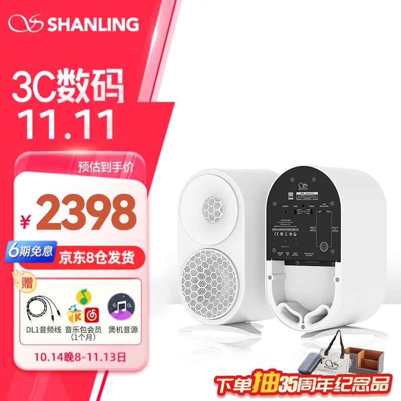 ɽ飨SHANLINGS0ʽ ԼͥӰԺhifiԴ֧5.3Ͻǿ ɫ