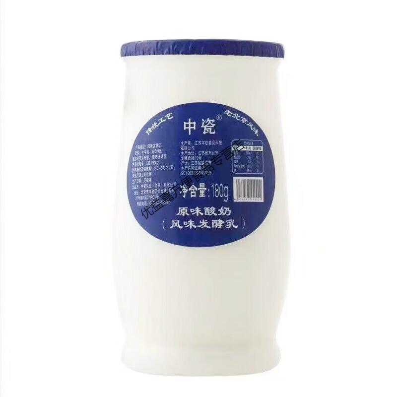 康创优品中瓷老北京原味酸奶180g*10瓶传统工艺老北京风味凝固型酸奶