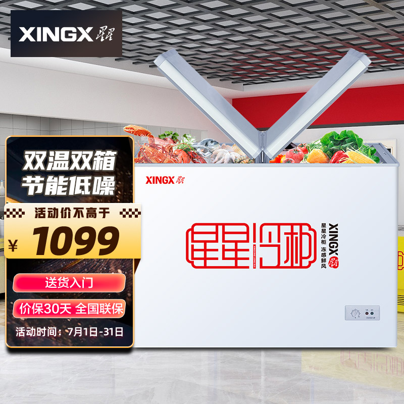 大伙说一说星星BCD-230HE商用冰柜怎么样好不好？告知三个月真相分享