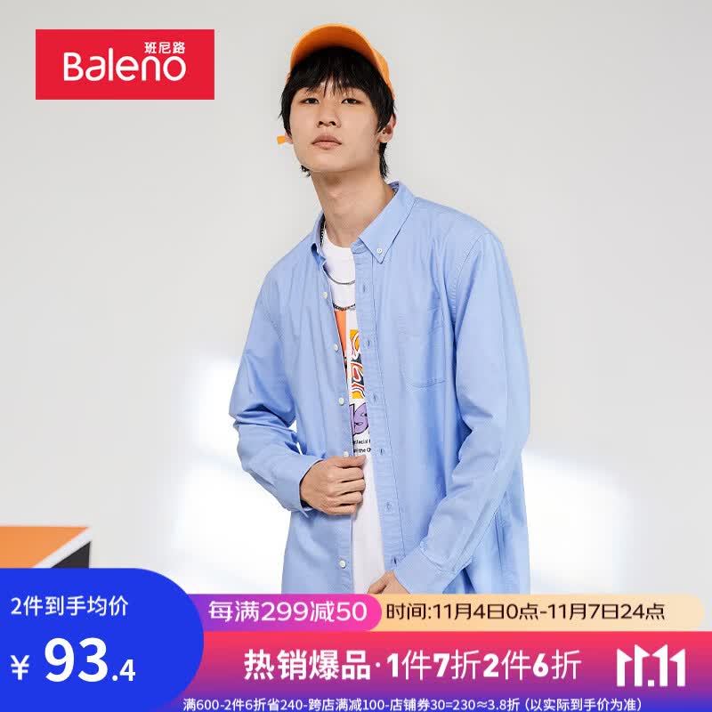 班尼路秋长袖衬衫休闲时尚牛津纺简约纯色方领上衣衬衣 0B40浅紫兰 M怎么看?