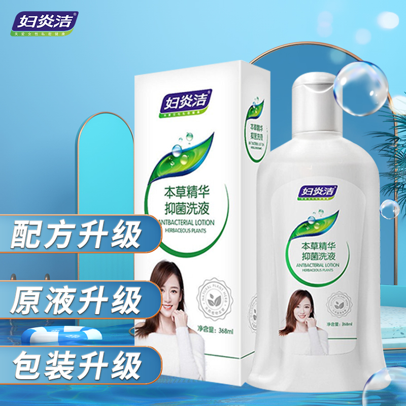 妇炎洁价格趋势分析及品牌推荐