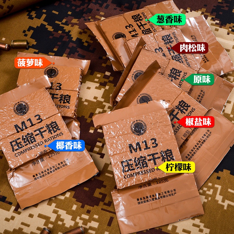 禾澹海试M13压缩饼干M09早餐特种代餐食品口粮多味中口粮 菠萝味7包