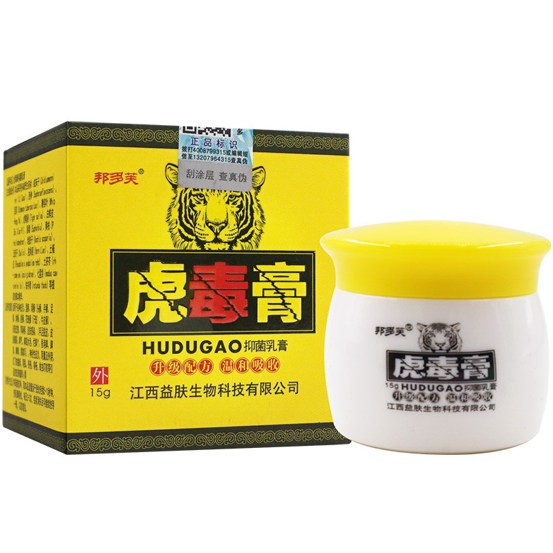 邦多芙虎毒膏草本乳膏大腿内侧脚痒 癣 皮肤外用软膏乳膏 1盒装