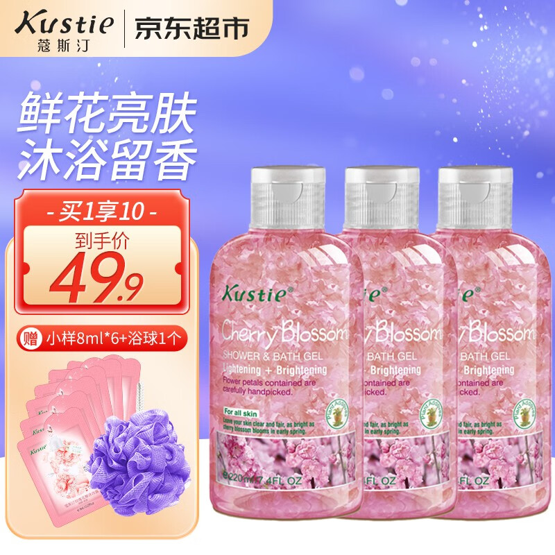 怎么看京东沐浴露商品历史价格|沐浴露价格走势图