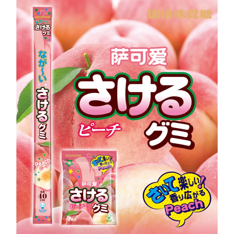 日本进口零食uha悠哈味觉糖萨可爱超长条手撕糖水果果汁软糖 葡萄味小