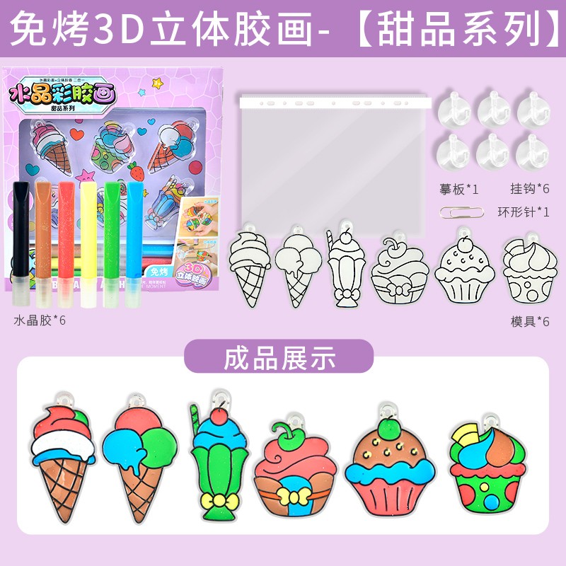 儿童沙画胶画刮画价格分析助手|儿童沙画胶画刮画价格走势图