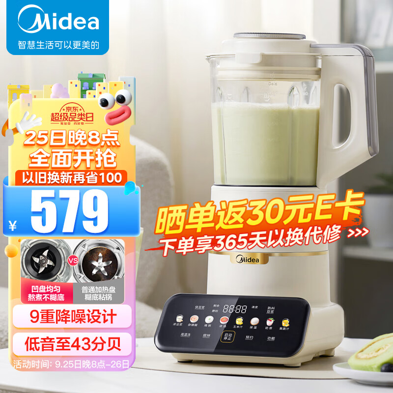 美的（Midea）安睡Max低音破壁机家用1.75L榨汁机柔音降噪豆浆料理机MJ-PB1S1怎么样,好用不?