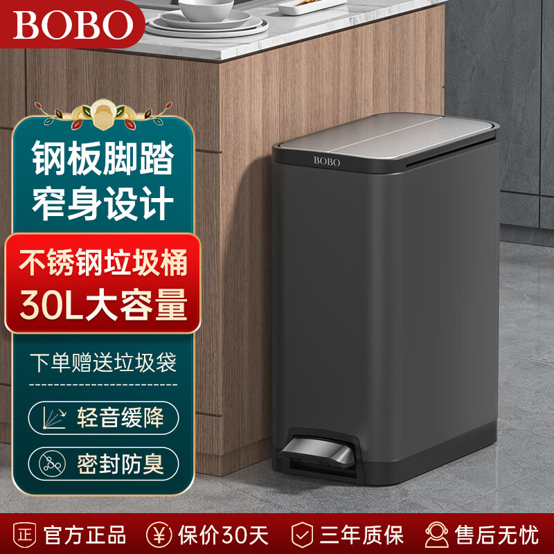 bobo脚踏式垃圾桶家用商用脚踩对开夹缝带盖垃圾桶8866钛金灰30l