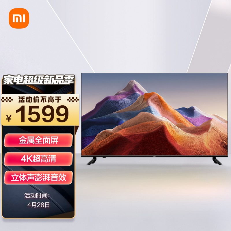 首发 1599 元，小米 Redmi A58 2022 智能电视今天上午 10 点开售：搭载 4K 全面屏，双扬声器立体声