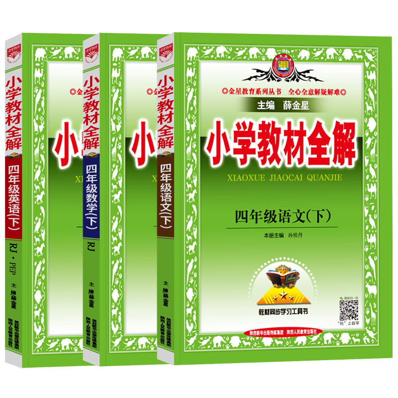 小学四年级教辅图书推荐，未知品牌价格走势及口碑评价！