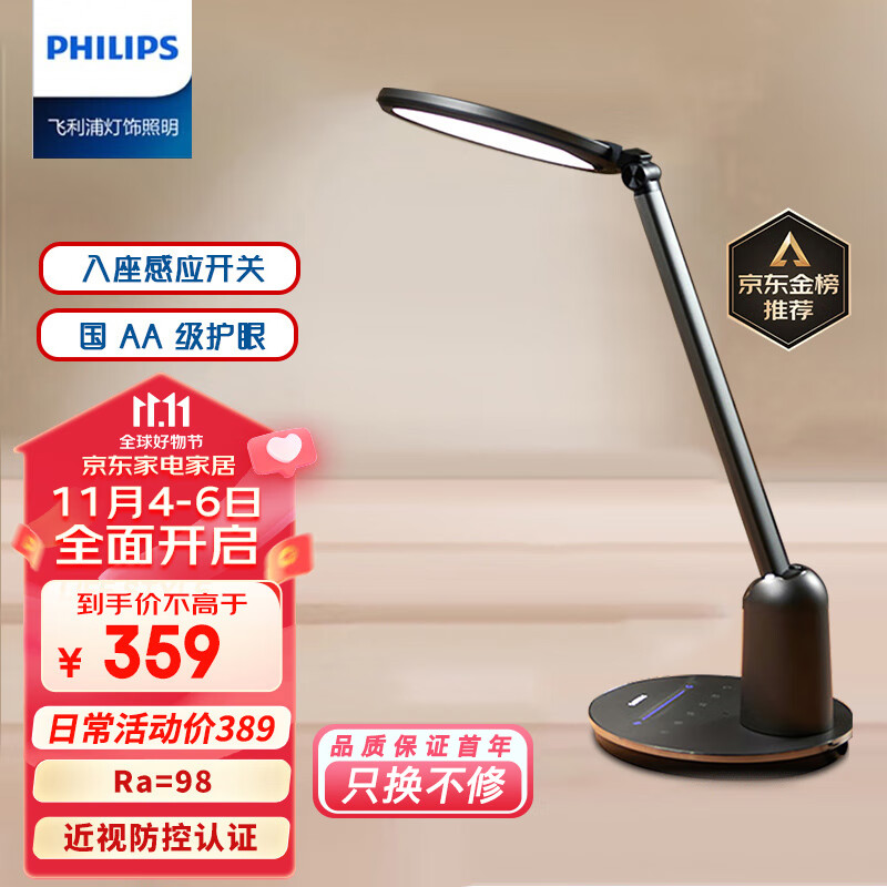 飞利浦（PHILIPS）护眼台灯智能儿童学习台灯无蓝光危害学生阅读卧室灯轩坦灰怎么样,好用不?