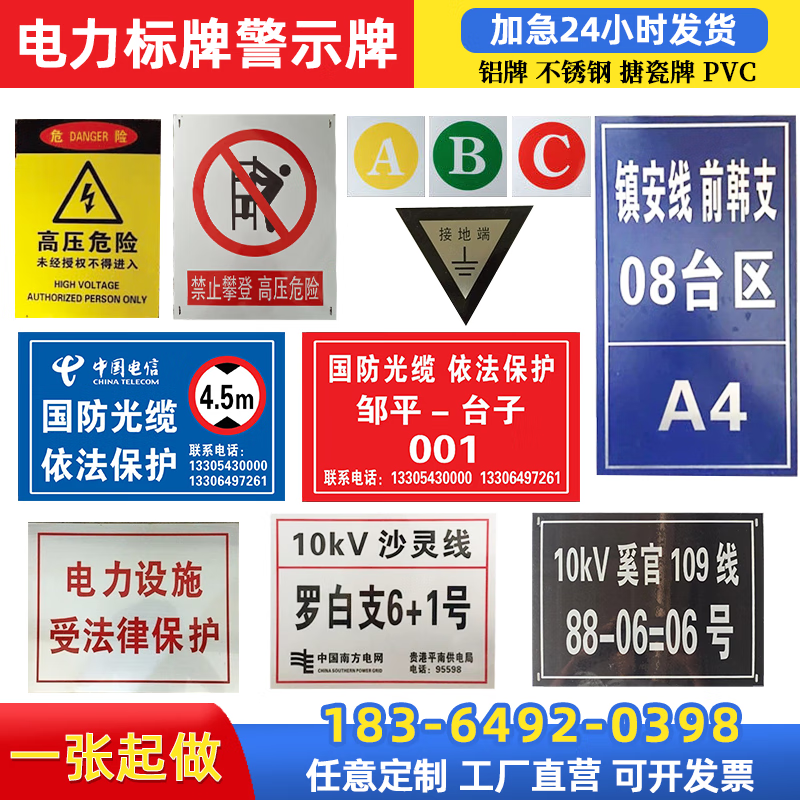 电力杆号牌标识牌铝反光标牌不锈钢安全警示牌标志线路杆号牌定制