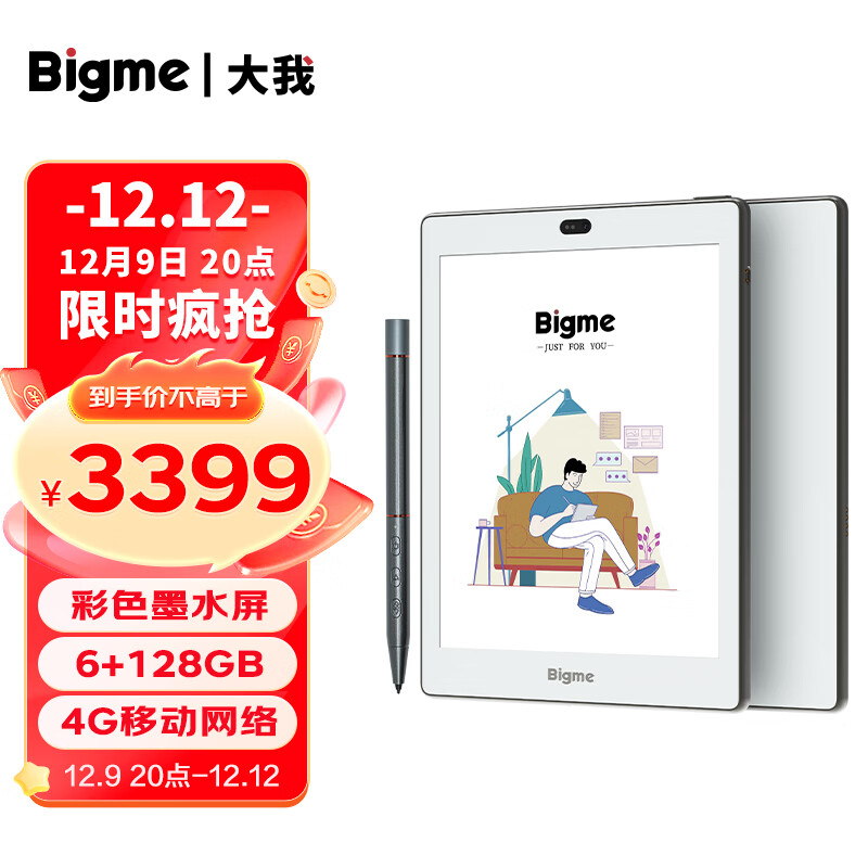 BIGME彩色墨水屏双摄像头智能办公本S6Color 7.8英寸电子书阅读器电纸书 八核2.3GHz S6 Color经典版【6+128GB】