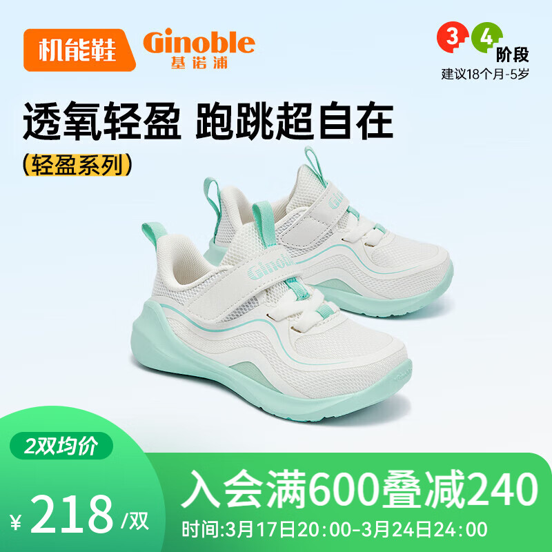基诺浦（ginoble）学步鞋18个月-5岁2024年春男女童鞋运动鞋宝宝机能鞋GY1532白色