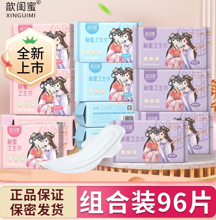 媖洁歆闺蜜卫生巾学生专用儿童姨妈巾女生一箱批发价厂家日用夜用超长