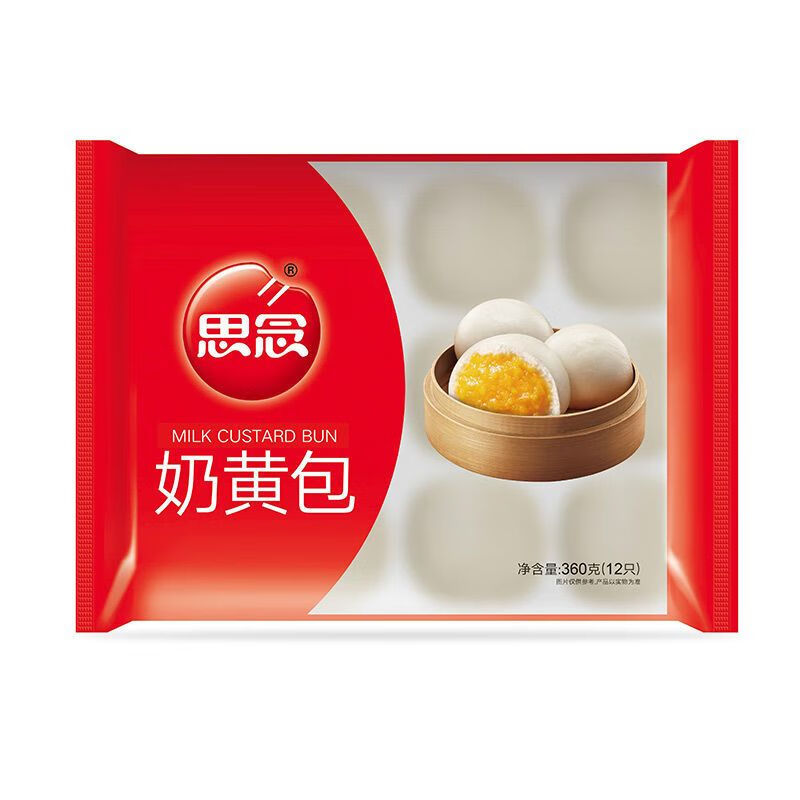 思念奶黄包豆沙包猪肉包1.