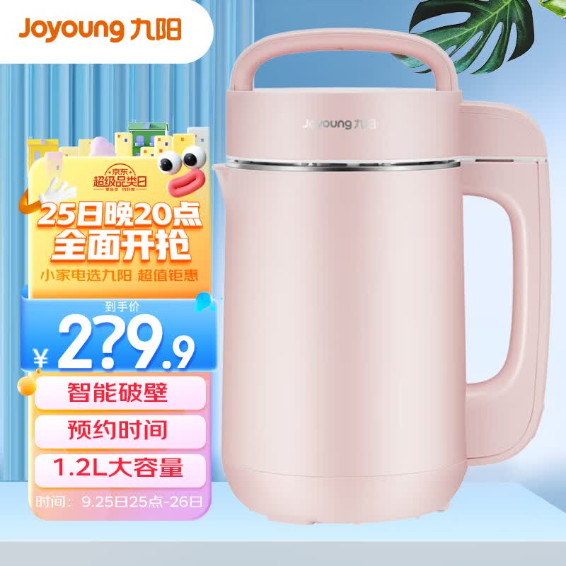 九阳（Joyoung）豆浆机1.2L破壁免滤 预约时间家用多功能2-3人食破壁榨汁机料理机DJ12A-D2190高性价比高么？