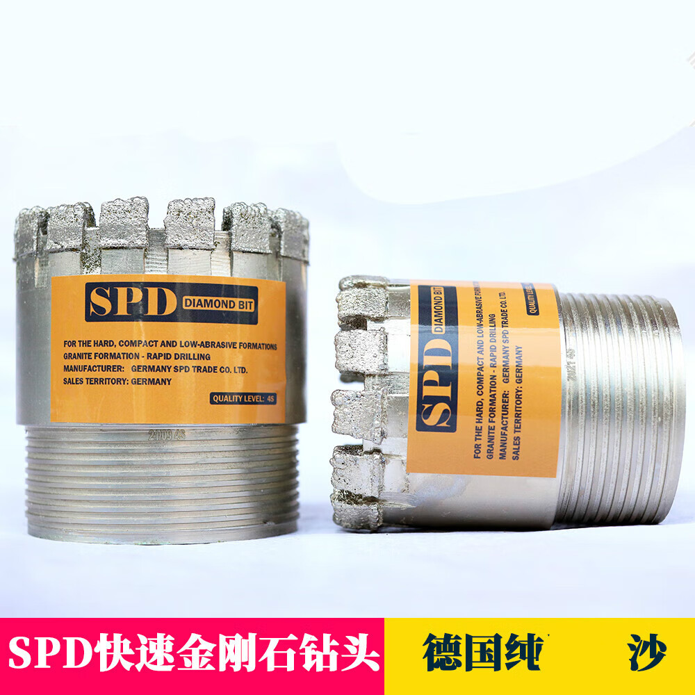 spd进口金刚石钻头德国纯进口金刚沙电镀坚硬地层快速金刚石 73spd